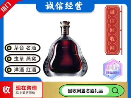 果洛回收轩尼诗李察空瓶